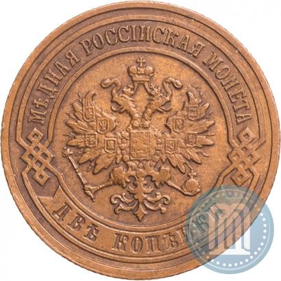 Фото 2 копейки 1903 года СПБ 