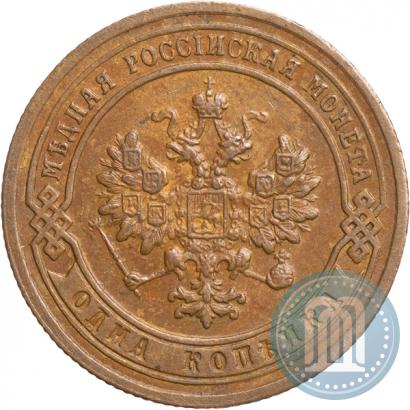 Picture 1 kopeck 1903 year СПБ 