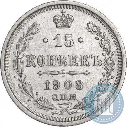 Picture 15 kopecks 1908 year СПБ-ЭБ 
