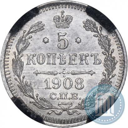 Picture 5 kopecks 1908 year СПБ-ЭБ 