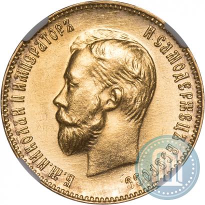 Фото 10 рублей 1911 года (ЭБ) 