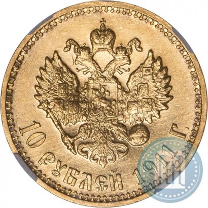 Фото 10 рублей 1911 года (ЭБ) 