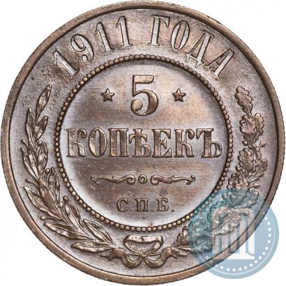 Фото 5 копеек 1911 года СПБ 