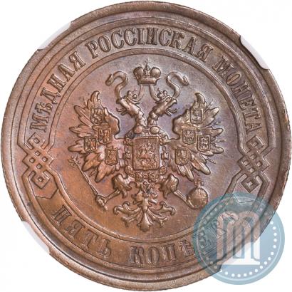 Фото 5 копеек 1911 года СПБ 