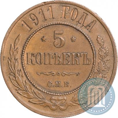 Фото 5 копеек 1911 года СПБ 