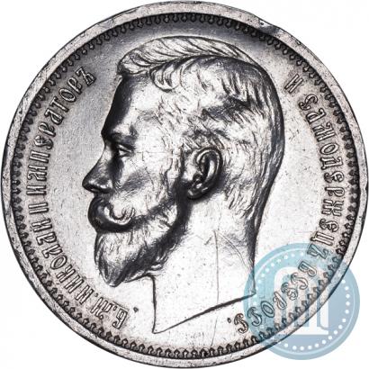 Picture 1 rouble 1912 year (ЭБ) 