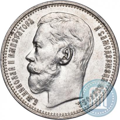 Фото 1 рубль 1914 года (ВС) 