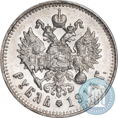 Фото 1 рубль 1914 года (ВС) 