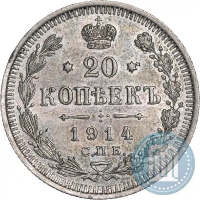 Фото 20 копеек 1914 года СПБ-ВС 