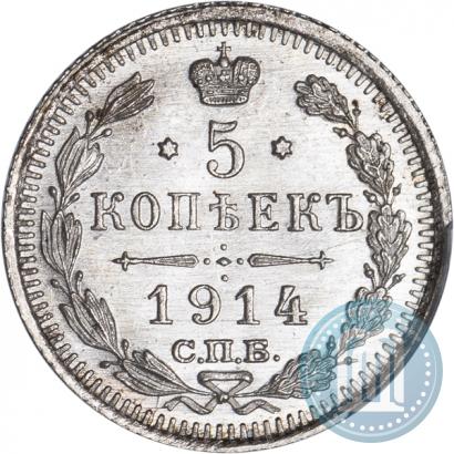 Picture 5 kopecks 1914 year СПБ-ВС 