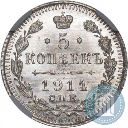 Picture 5 kopecks 1914 year СПБ-ВС 