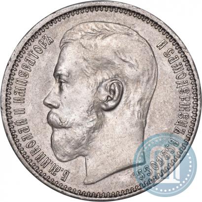 Фото 1 рубль 1915 года (ВС) 