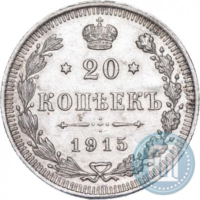Picture 20 kopecks 1915 year ВС 