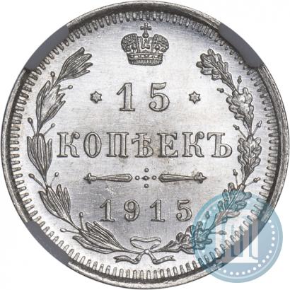 Picture 15 kopecks 1915 year ВС 