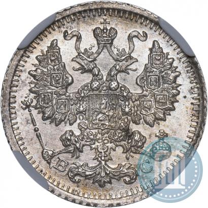 Фото 5 копеек 1915 года ВС 