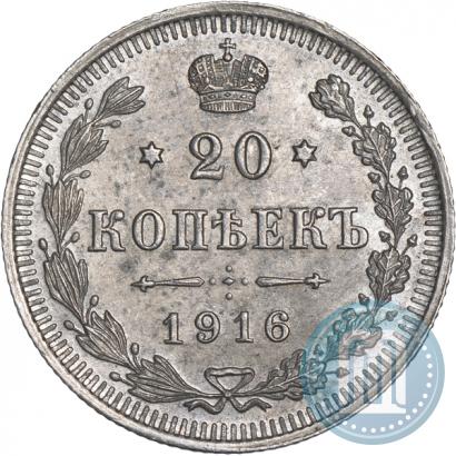 Picture 20 kopecks 1916 year ВС 