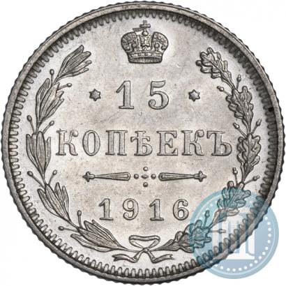 Picture 15 kopecks 1916 year  