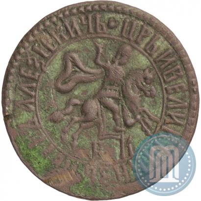 Picture 1 kopeck 1705 year БК 
