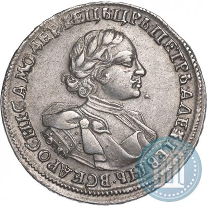 Picture 1 rouble 1720 year OK "Portrait in armour"