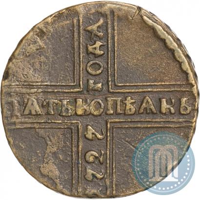 Фото 5 копеек 1727 года КД 