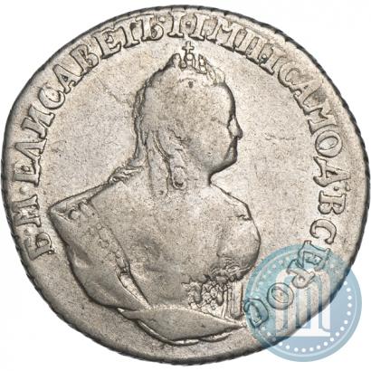 Фото Гривенник 1744 года  