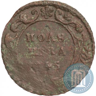 Фото Полушка 1745 года  