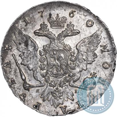 Фото 1 рубль 1760 года СПБ-ЯI 
