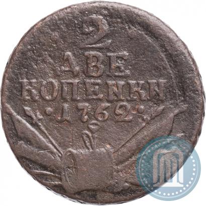 Picture 2 kopecks 1762 year  