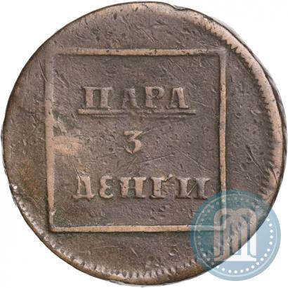 Picture Para - 3 dengas 1772 year  