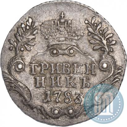 Picture Grivennik 1783 year СПБ 