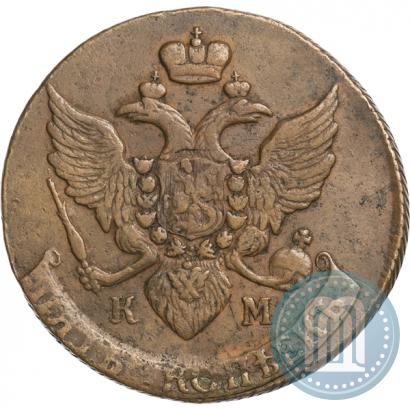 Фото 5 копеек 1791 года КМ 