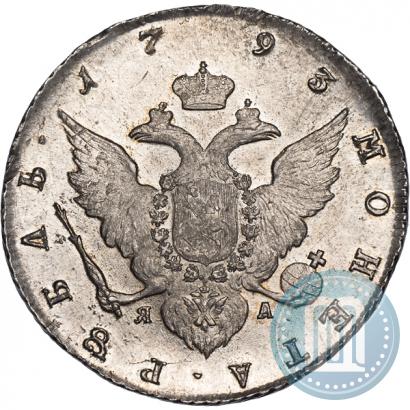 Фото 1 рубль 1793 года СПБ-ЯА 