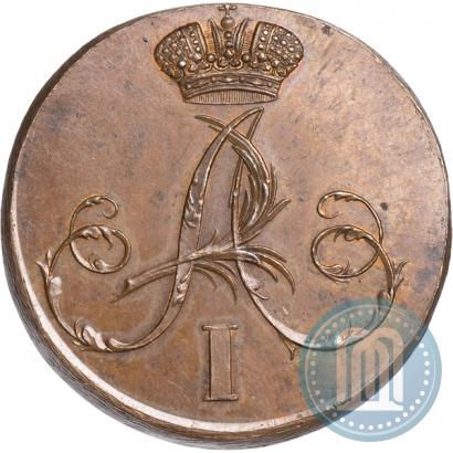 Фото 2 копейки 1802 года  "С вензелем. Пробный"