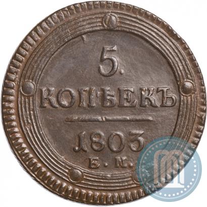 Picture 5 kopecks 1803 year ЕМ 