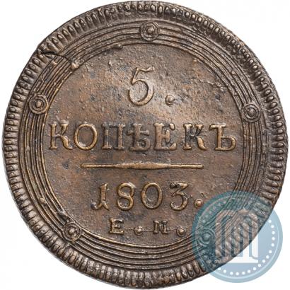 Picture 5 kopecks 1803 year ЕМ 