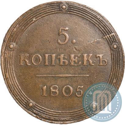 Picture 5 kopecks 1805 year КМ 