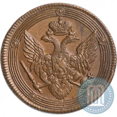 Фото 5 копеек 1807 года ЕМ 