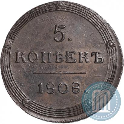 Фото 5 копеек 1808 года КМ 