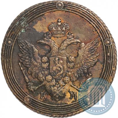 Фото 5 копеек 1809 года КМ 