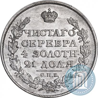 Фото 1 рубль 1813 года СПБ-ПС 