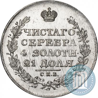Фото 1 рубль 1818 года СПБ-ПС 