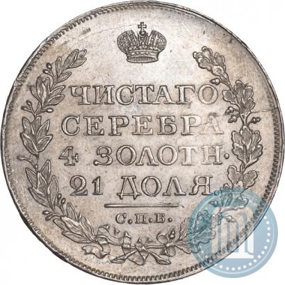 Фото 1 рубль 1818 года СПБ-ПС 