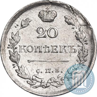 Фото 20 копеек 1818 года СПБ-ПС 
