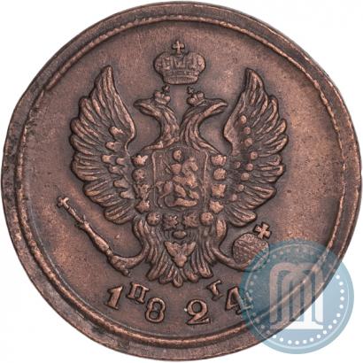 Фото 2 копейки 1824 года ЕМ-ПГ 