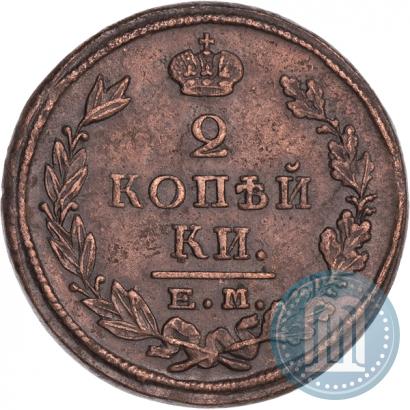 Фото 2 копейки 1824 года ЕМ-ПГ 
