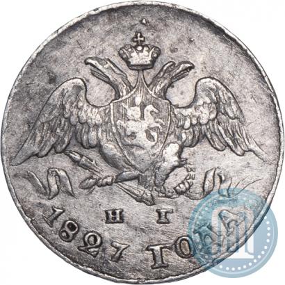 Фото 5 копеек 1827 года СПБ-НГ 