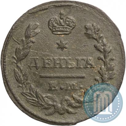 Фото Деньга 1827 года ЕМ-ИК 
