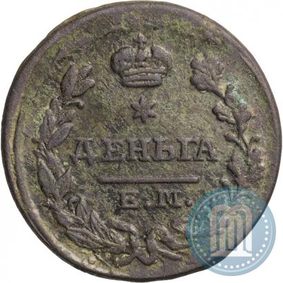 Фото Деньга 1828 года ЕМ-ИК 