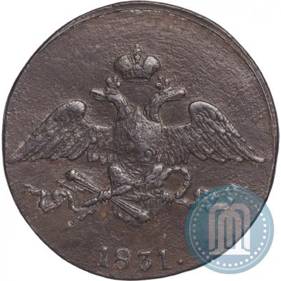 Фото 5 копеек 1831 года СМ 