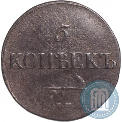 Фото 5 копеек 1831 года СМ 